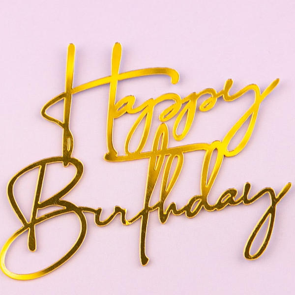 Топпер боковой для торта Happy Birthday 12 золото