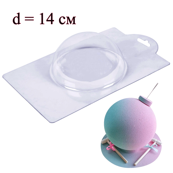 Форма пластиковая «Полусфера» 14 см