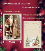 Открытка Новогодняя Ретро Стиль в Ассортименте 7х10 см — изображение 2