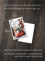 Открытка С Новым Годом! Праздник в Ассортименте 7х10 см