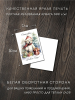 Открытка новогодняя "Красивый Новый Год" в Ассортименте 7х10 см — изображение 5