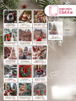 Наклейка Новогодняя Зима Эстетика 16 шт в Ассортименте