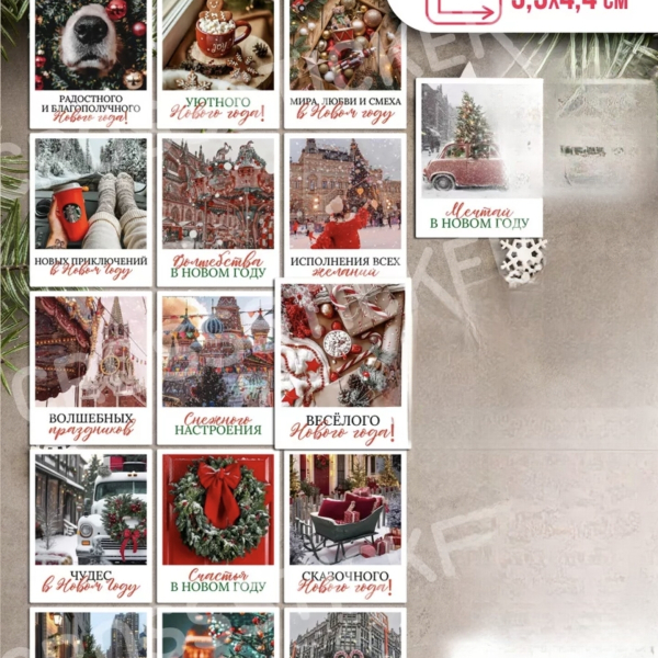 Наклейка Новогодняя Зима Эстетика 16 шт в Ассортименте