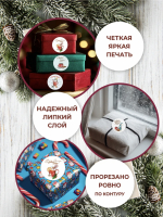 Наклейка С Новым Годом! Круг 4,5 см 12 шт — изображение 2