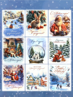 Открытка Новогодняя "Дарите счастье" 8х10 см в ассортименте — изображение 2