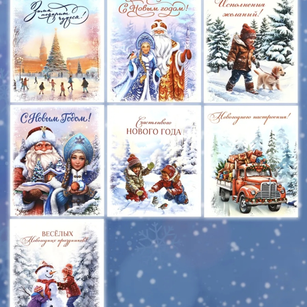 Открытка Новогодняя "Дарите счастье" 8х10 см в ассортименте