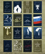 Открытка "23 февраля" 7х10 см в ассортименте — изображение 2