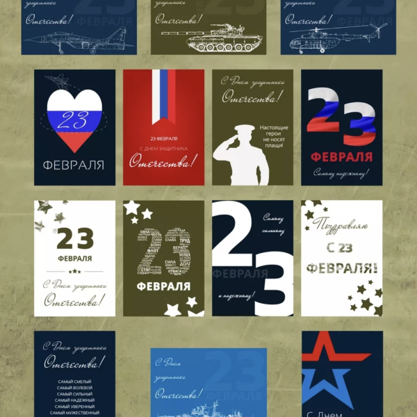 Открытка "23 февраля" 7х10 см в ассортименте