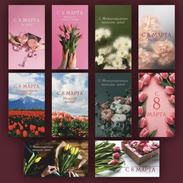 Открытка МИНИ 8 Марта "Яркие Цветы" 5х9 см в ассортименте