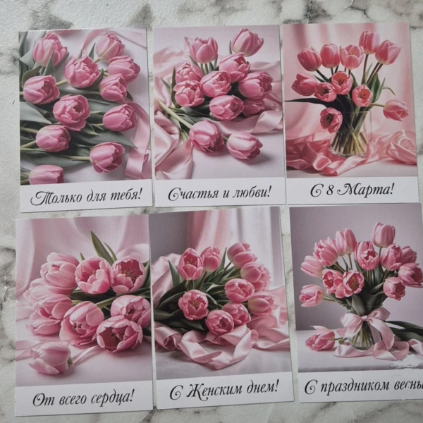 Открытка "С праздником Весны, 8 Марта!" 7х10 см в ассортименте