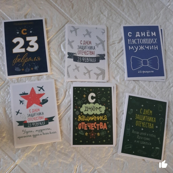 Открытка Радости "С 23 февраля!" 7х10 см в ассортименте