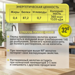 Желатин 220 bloom Proffi говяжий Халяль Тадж 1кг — изображение 2