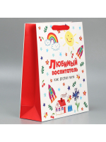 Пакет подарочный «Любимый воспитатель» 25.5 х 30 х 9 см