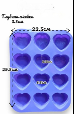 Форма силиконовая Кекс сердце 12 шт
