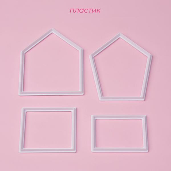 Форма вырубка "Пряничный домик", набор 4 шт