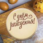 Трафарет кулинарный "С днём рождения"