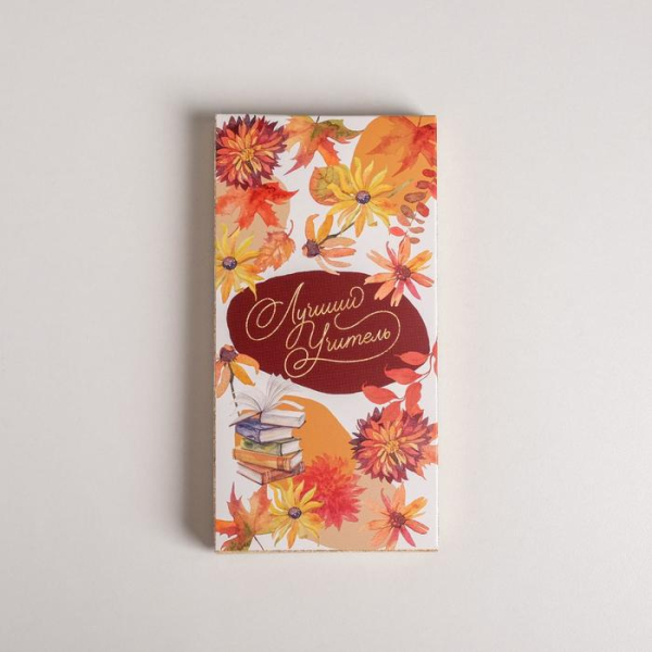 Коробка для шоколадной плитки "Лучший учитель" 17.3х8.8х1.5 см