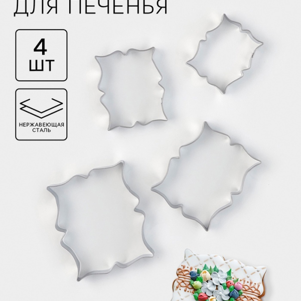 Набор металлических вырубок "Рамка для пожелания" 4 шт