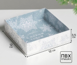 Коробка для сладостей «С Новым Годом» 12 × 12 × 3.5 см — изображение 2