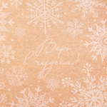 Бумага упаковочная крафтовая «Снегопад» 50×70 см — изображение 2