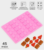 Форма силиконовая для мармелада Сладости 45 шт — изображение 2