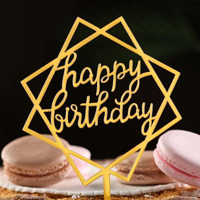 700-2025-11-30T002755.249 Топпер для торта на ножке «Happy Birthday» Квадраты Золото — изображение 1