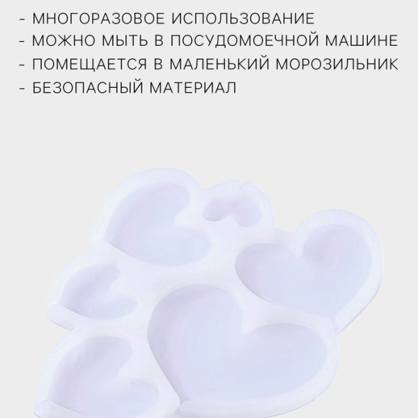 Форма силиконовая для леденцов «Сердечки» 6 ячеек