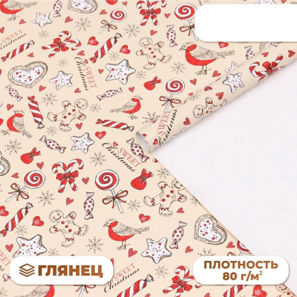 Бумага упаковочная глянцевая «Рождественская конфета» 70×100 см 1 лист