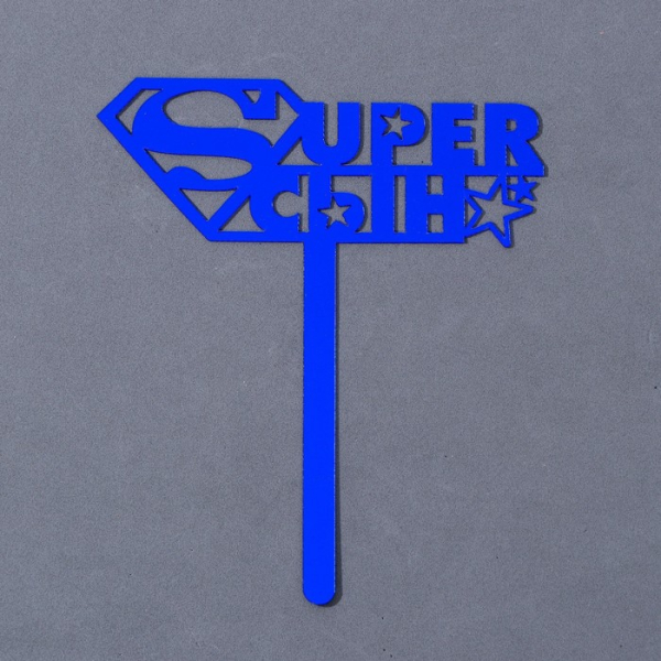 Топпер для торта на ножке «Супер сын» Синий 12 см