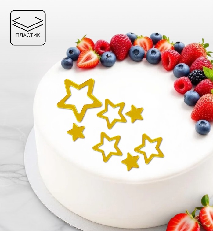 700-2025-11-30T034427.537 Топперы для торта Набор «Звёзды закругленные» Золото — изображение 1