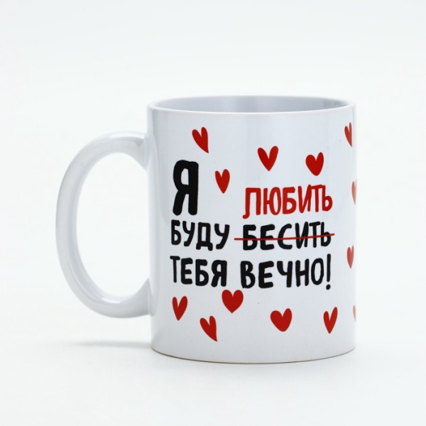 Кружка керамическая «Любить тебя» 320 мл