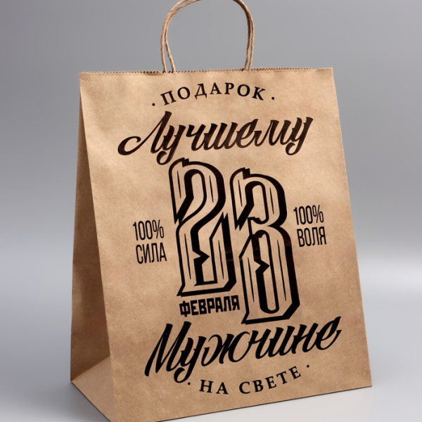 Пакет бумажный Крафт «23 Февраля» 24×14×28 см