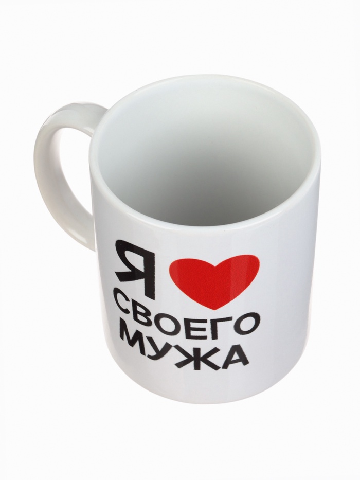 700-2026-01-17T140400.682 Кружка керамическая «Я люблю своего мужа» 320 мл — изображение 1