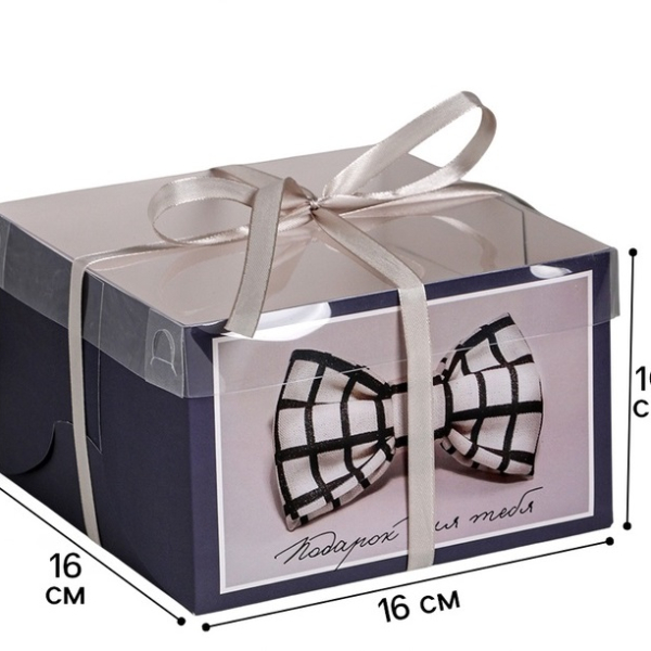 Коробка на 4 капкейка с прозрачной крышкой «Подарок для тебя» 16×16×10 см
