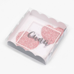 Коробка для печенья с прозрачной крышкой «Сияй от счастья» 12×12×3 см