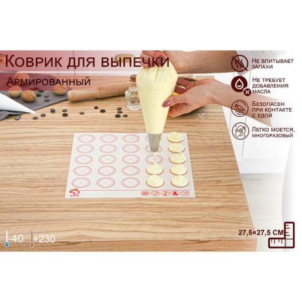 Коврик силиконовый для макарон 25 шт