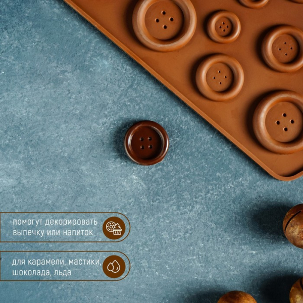 Форма силиконовая для шоколада Пуговицы