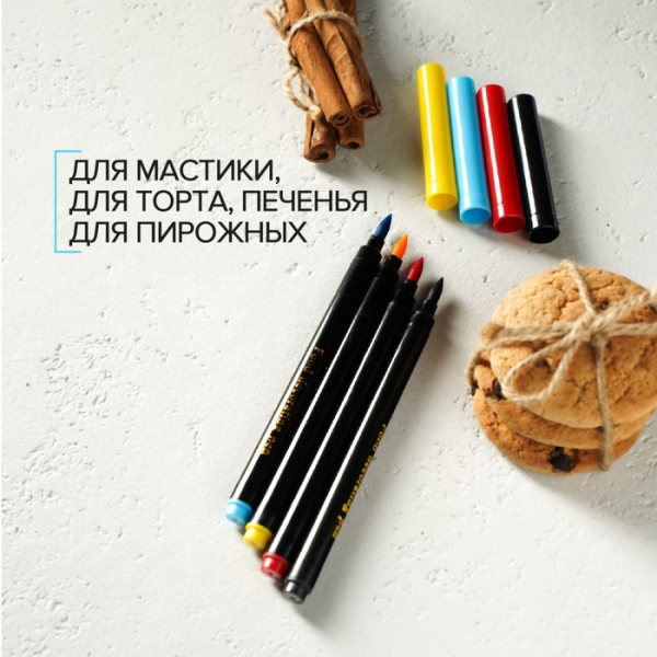 Набор пищевых фломастеров 4 шт. разноцветные