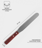 Лопатка (спатула) прямая с деревянной ручкой 32 см