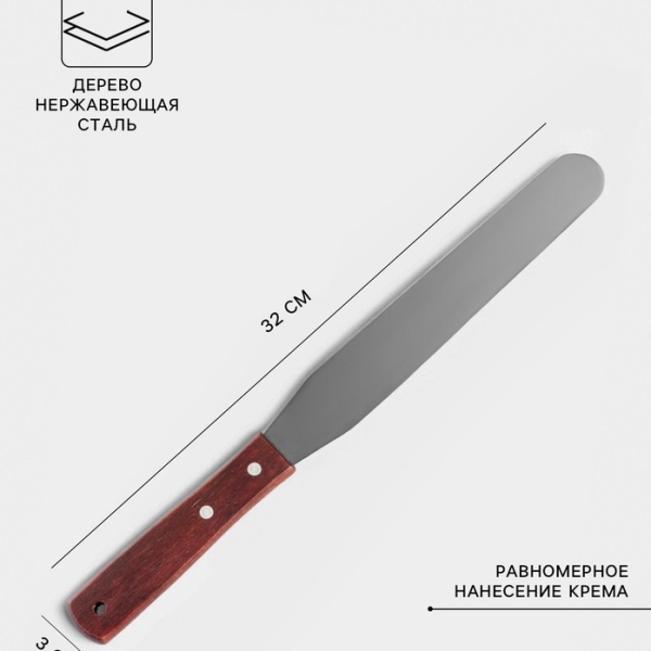 Лопатка (спатула) прямая с деревянной ручкой 32 см