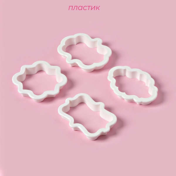 Набор пластиковых вырубок Рамки 4 шт