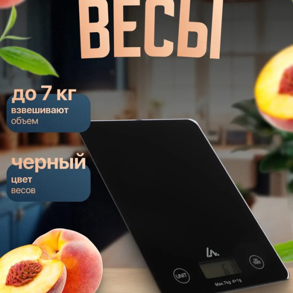 Весы кухонные Luazon LVK-702, электронные, до 7 кг, чёрные