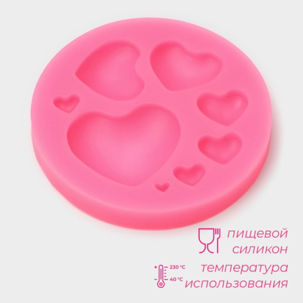Молд силиконовый Сердца 8 ячеек