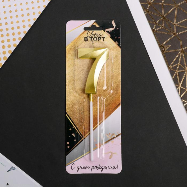 Свеча декоративная Золотая Цифра "7"