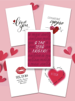 Открытка 14 февраля в ассортименте 7х10 см — изображение 4