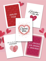 Открытка 14 февраля в ассортименте 7х10 см — изображение 2