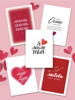 Открытка 14 февраля в ассортименте 7х10 см — изображение 5
