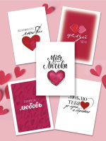 Открытка 14 февраля в ассортименте 7х10 см — изображение 6