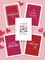 Открытка 14 февраля в ассортименте 7х10 см — изображение 7