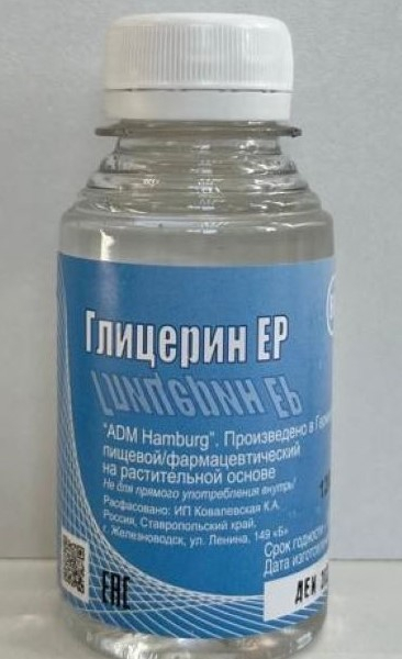 Глицерин кондитерский 100 мл